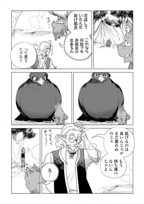 もふもふと異世界でスローライフを目指します! - 第55話 - Page 30