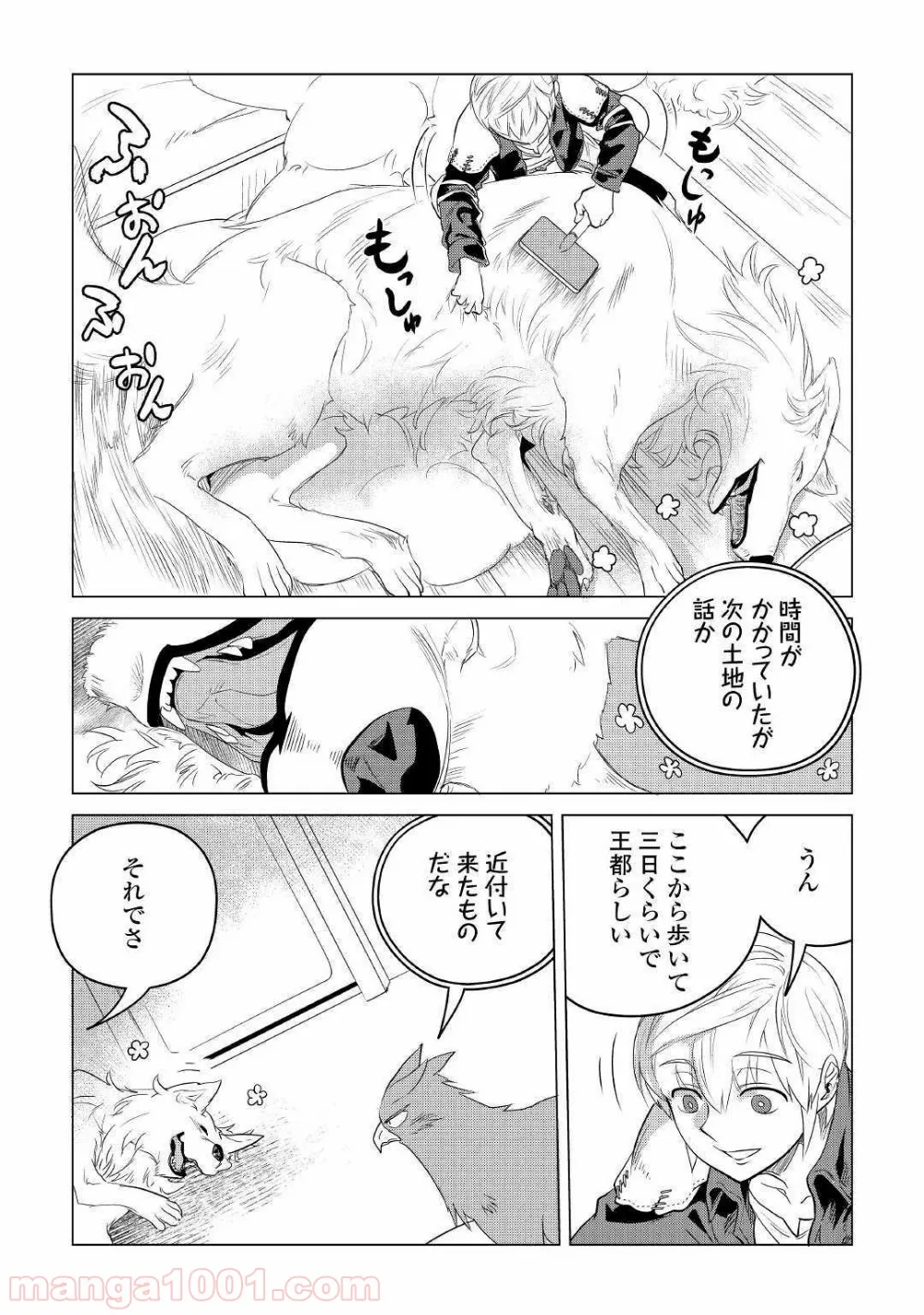 もふもふと異世界でスローライフを目指します! - 第11話 - Page 51