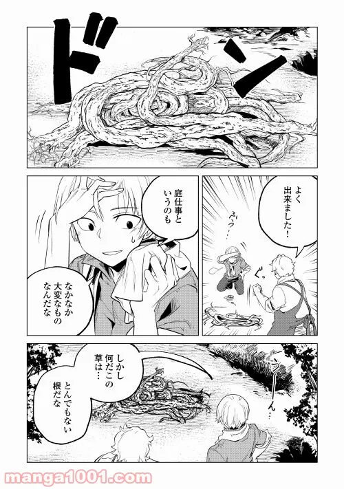 もふもふと異世界でスローライフを目指します! - 第27話 - Page 3