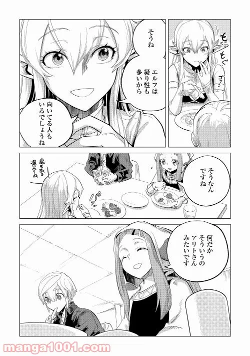 もふもふと異世界でスローライフを目指します! - 第27話 - Page 29