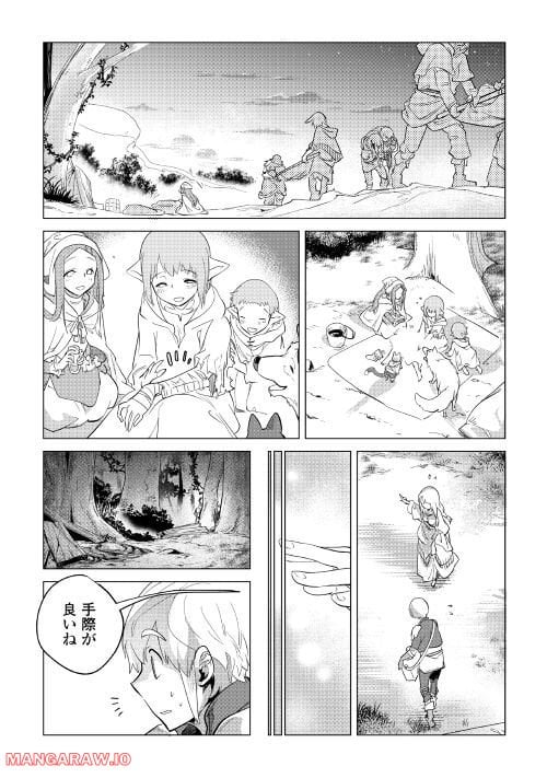 もふもふと異世界でスローライフを目指します! - 第40話 - Page 15