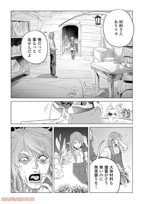 もふもふと異世界でスローライフを目指します! - 第40話 - Page 18