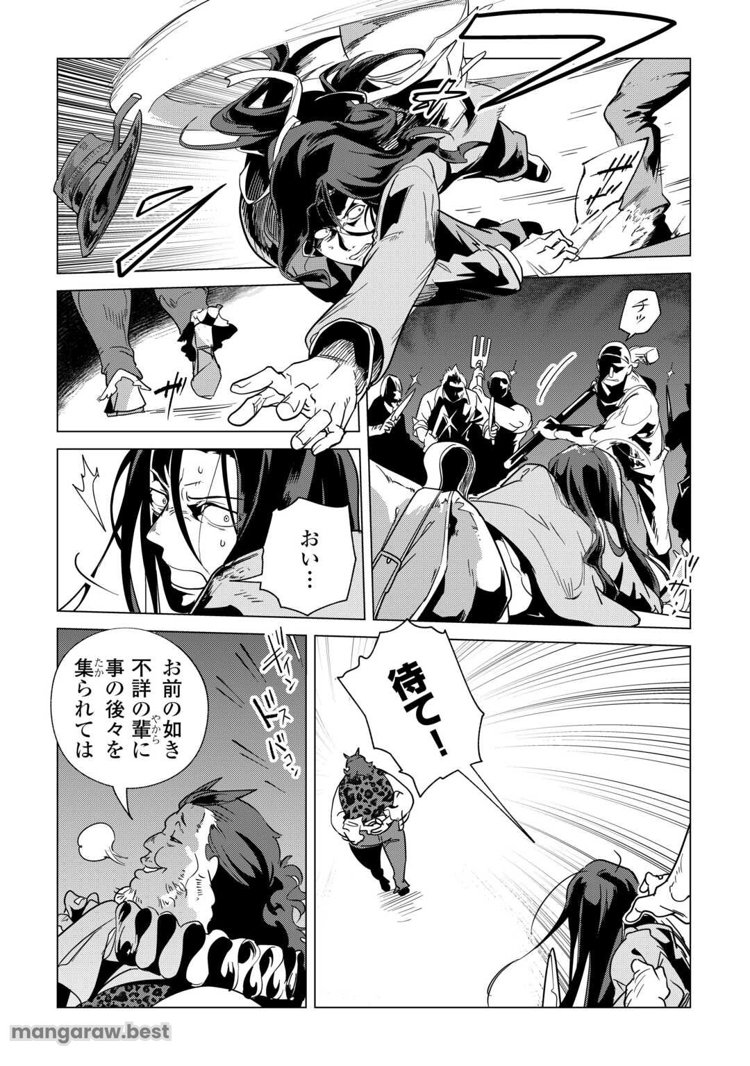 もふもふと異世界でスローライフを目指します! 第63話 - Page 17