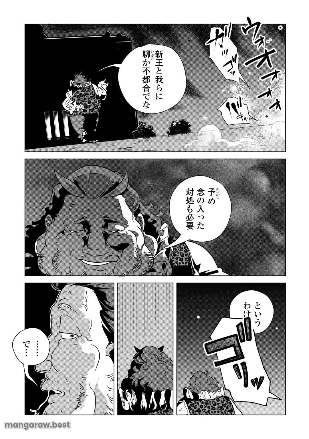 もふもふと異世界でスローライフを目指します! 第63話 - Page 18