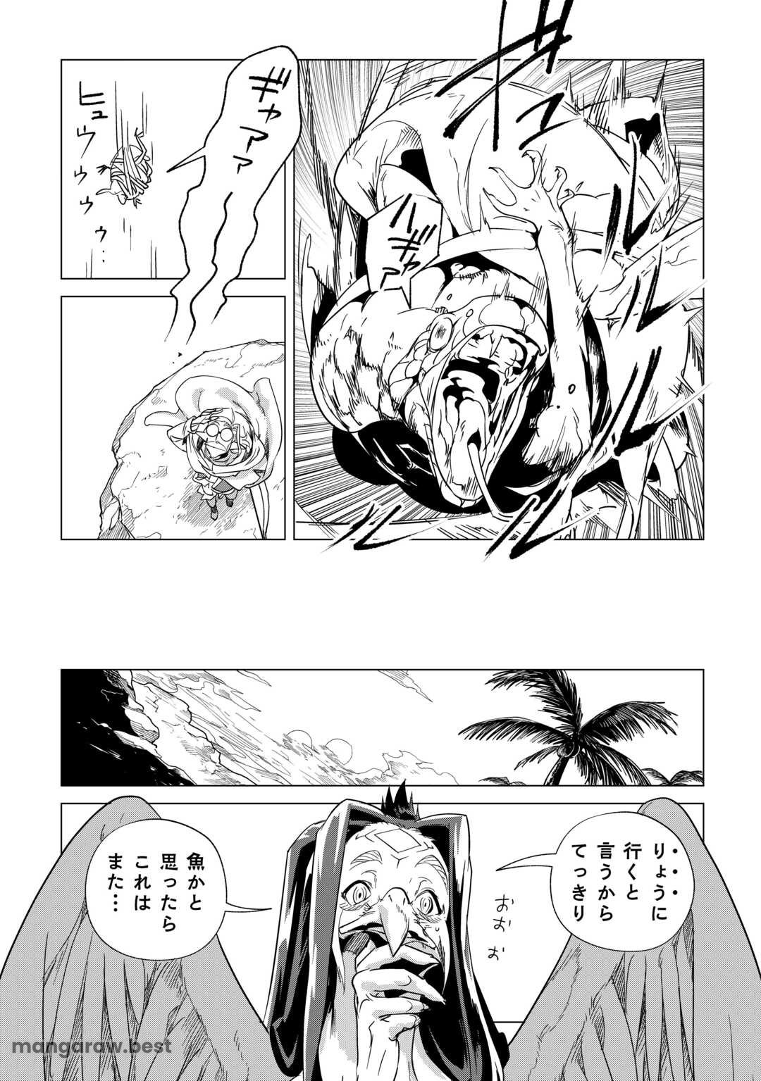 もふもふと異世界でスローライフを目指します! 第63話 - Page 2