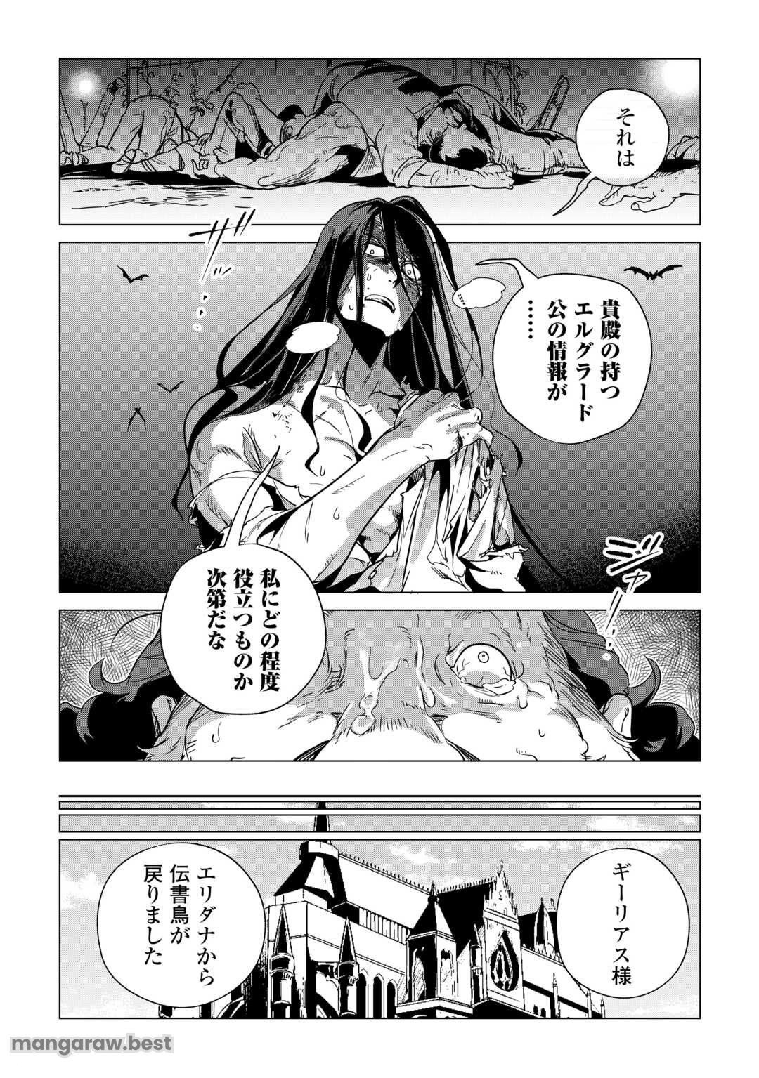 もふもふと異世界でスローライフを目指します! 第63話 - Page 20