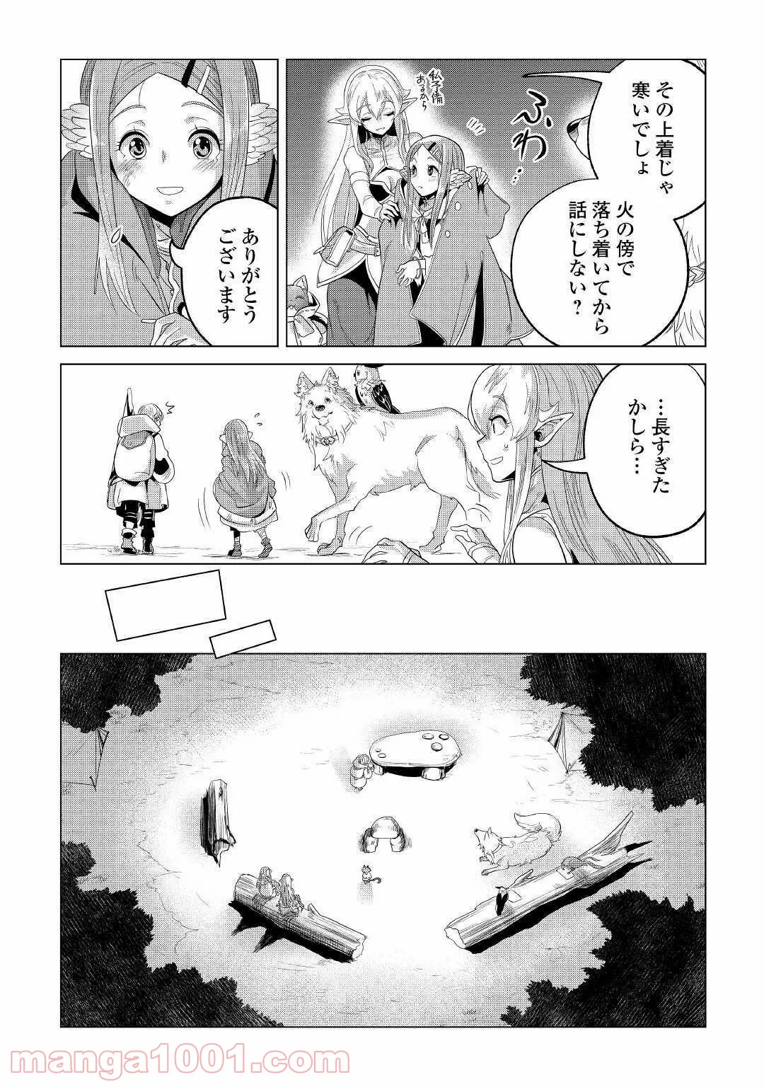 もふもふと異世界でスローライフを目指します! - 第23話 - Page 12