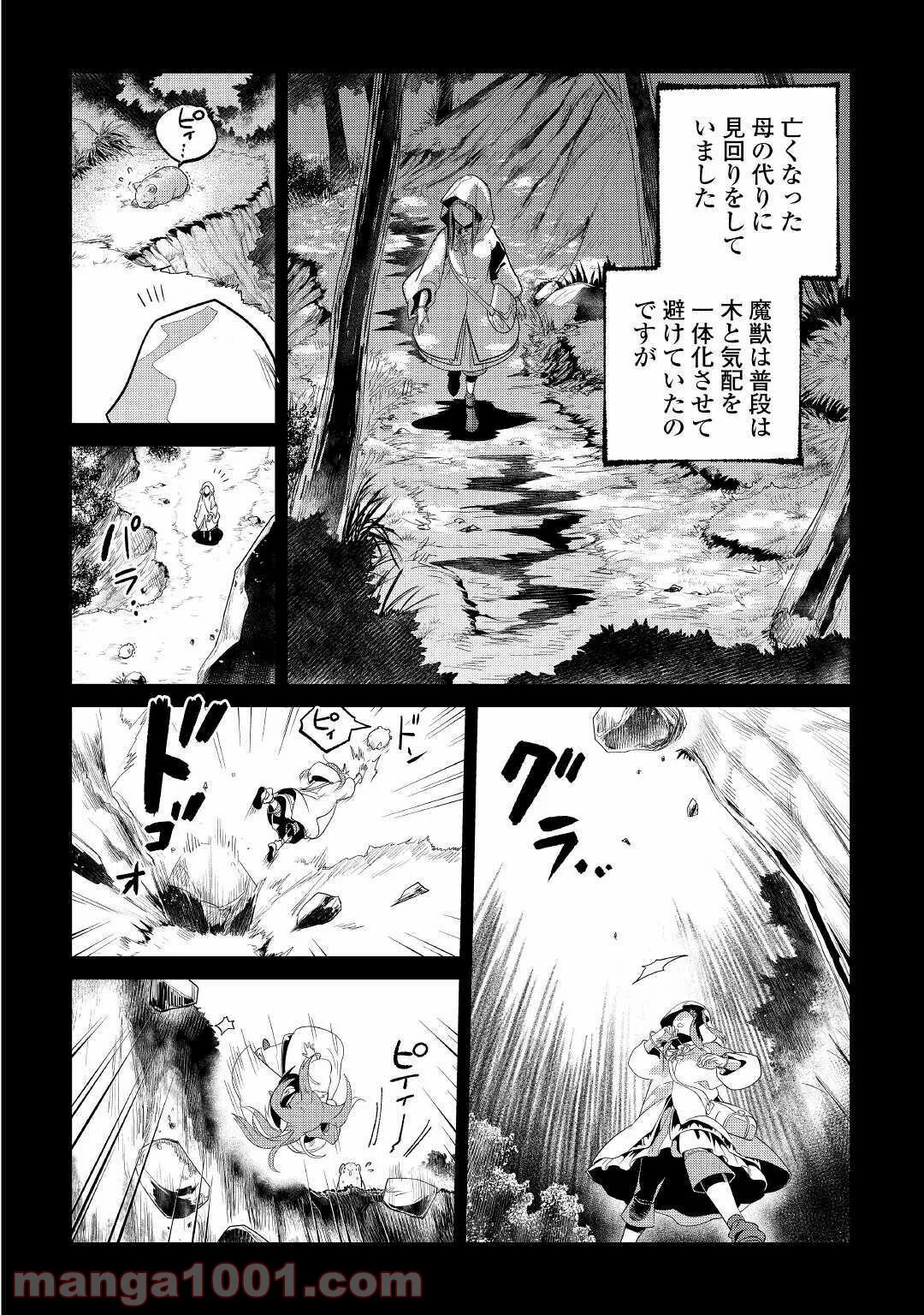 もふもふと異世界でスローライフを目指します! - 第23話 - Page 6