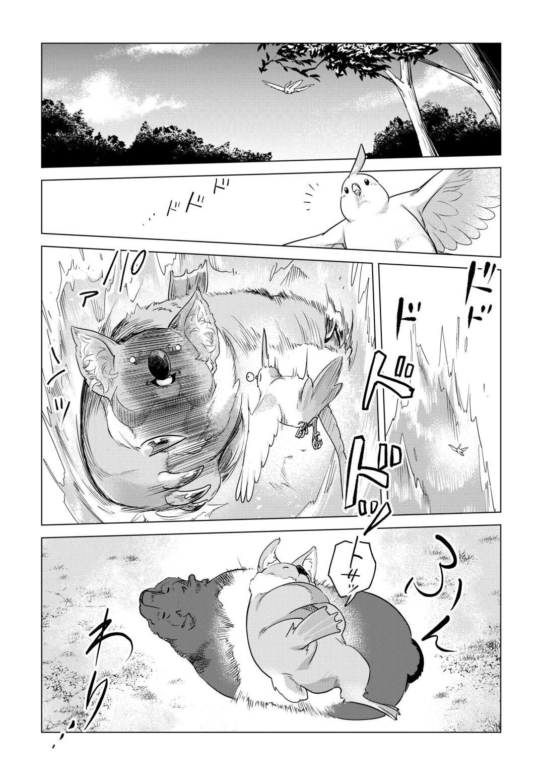 もふもふと異世界でスローライフを目指します! - 第60話 - Page 28