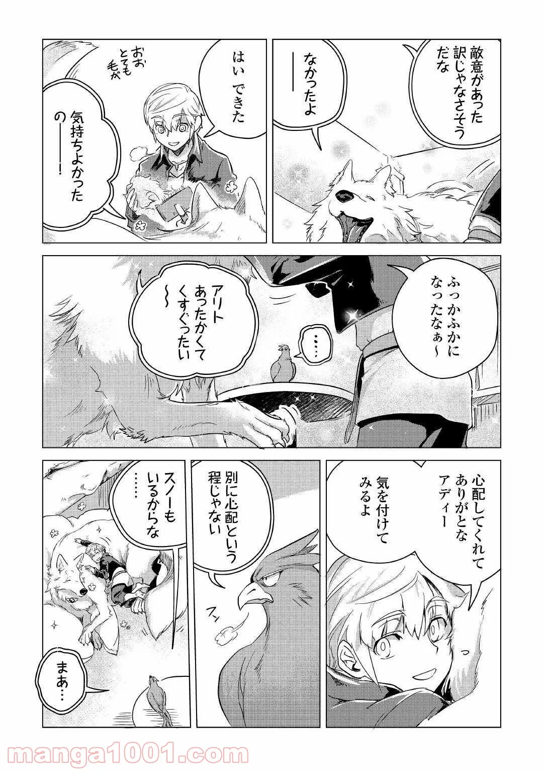 もふもふと異世界でスローライフを目指します! - 第6話 - Page 37