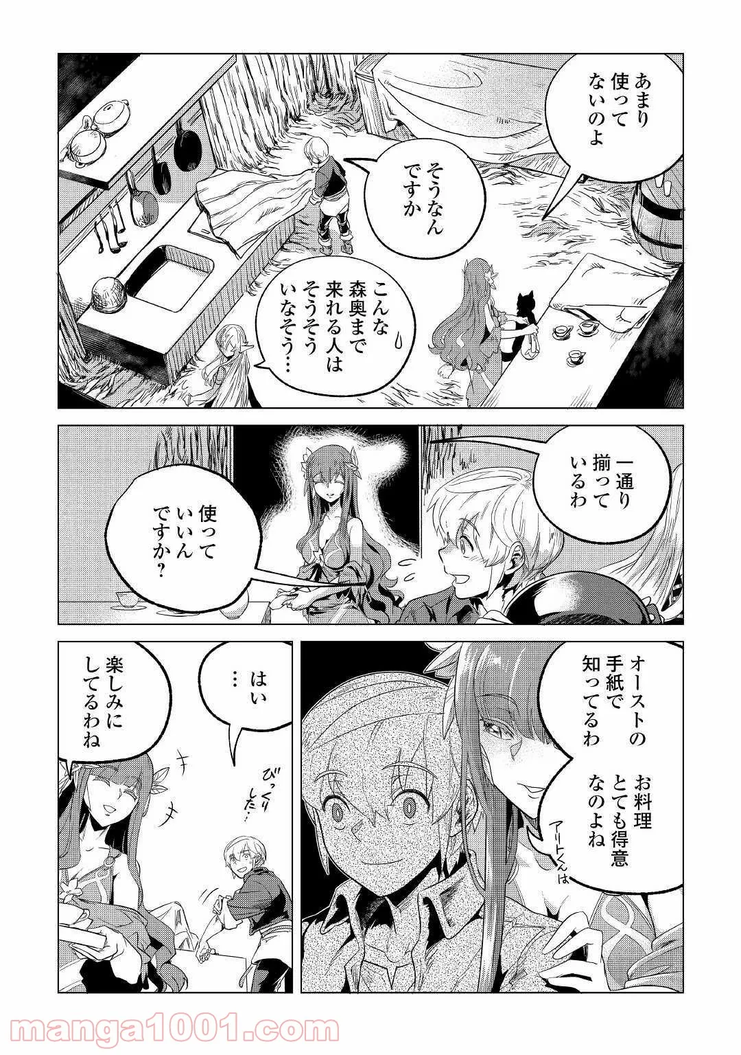 もふもふと異世界でスローライフを目指します! - 第18話 - Page 37