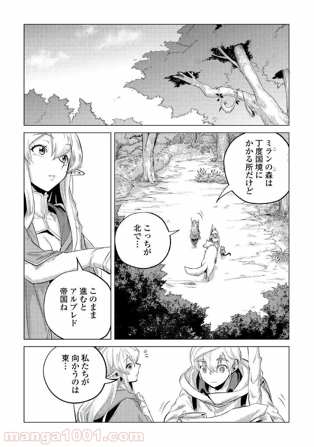 もふもふと異世界でスローライフを目指します! - 第22話 - Page 22