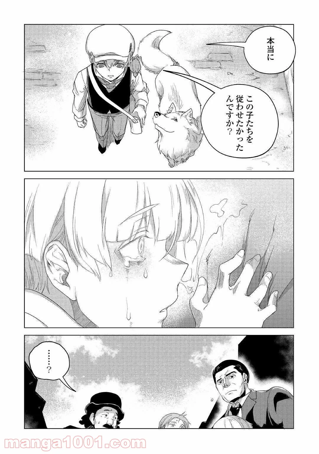 もふもふと異世界でスローライフを目指します! - 第16話 - Page 22