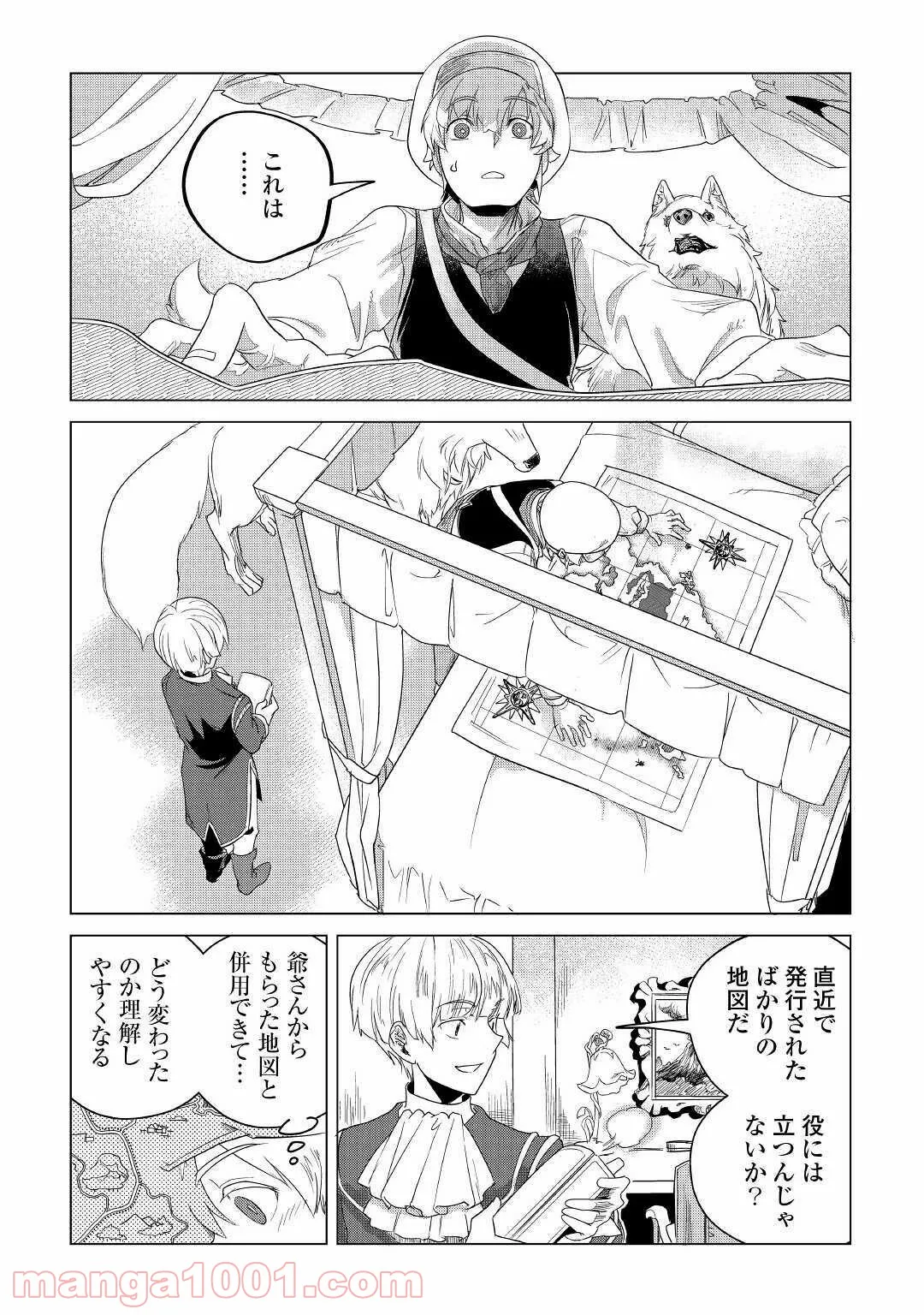 もふもふと異世界でスローライフを目指します! - 第16話 - Page 32