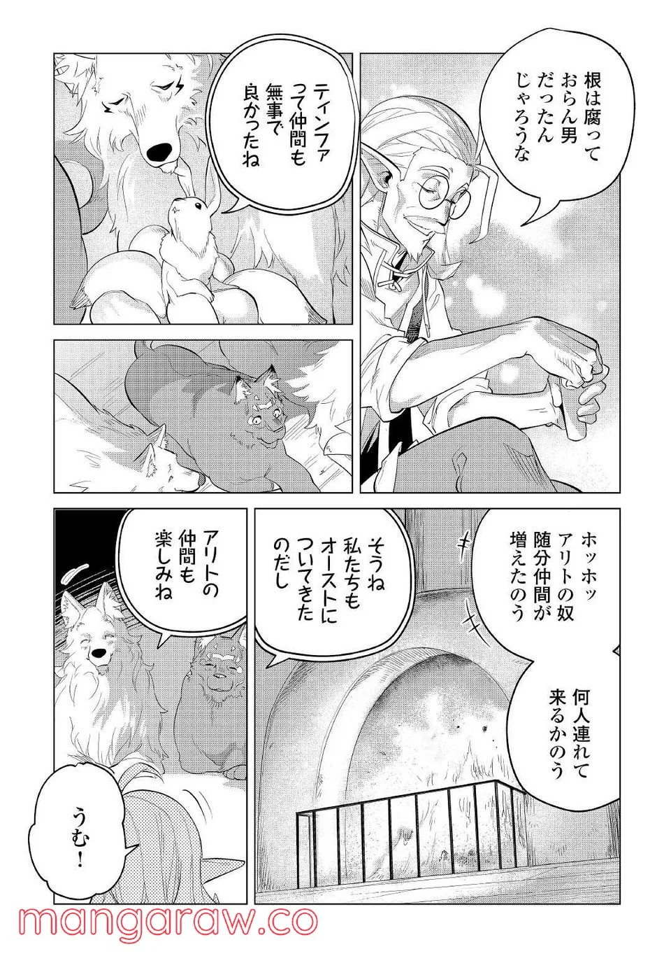 もふもふと異世界でスローライフを目指します! - 第36話 - Page 27