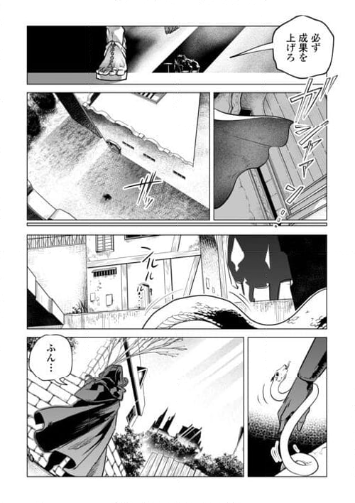 もふもふと異世界でスローライフを目指します! - 第59話 - Page 18