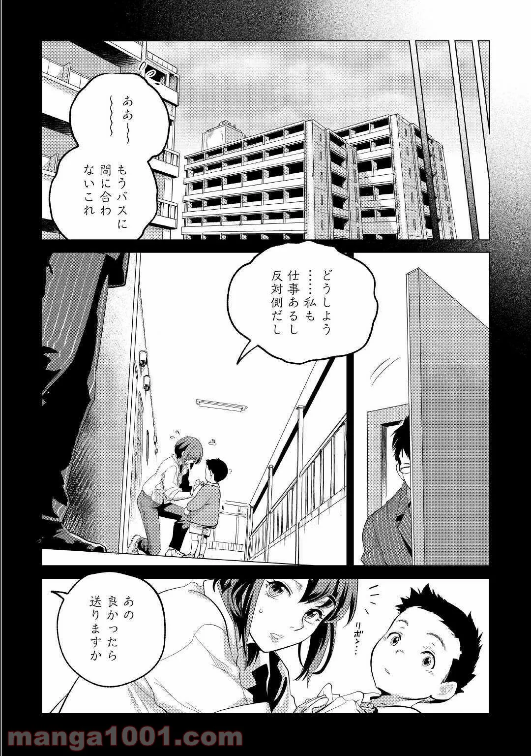 もふもふと異世界でスローライフを目指します! - 第21話 - Page 10