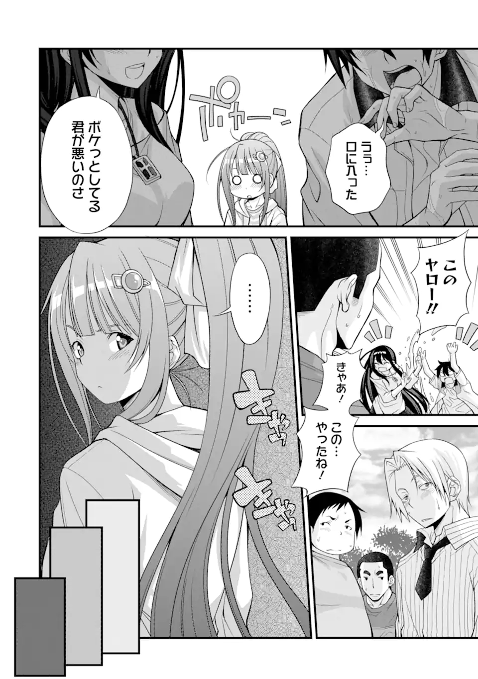 きれいな黒髪の高階さん(無職)と付き合うことになった - 第7話 - Page 12