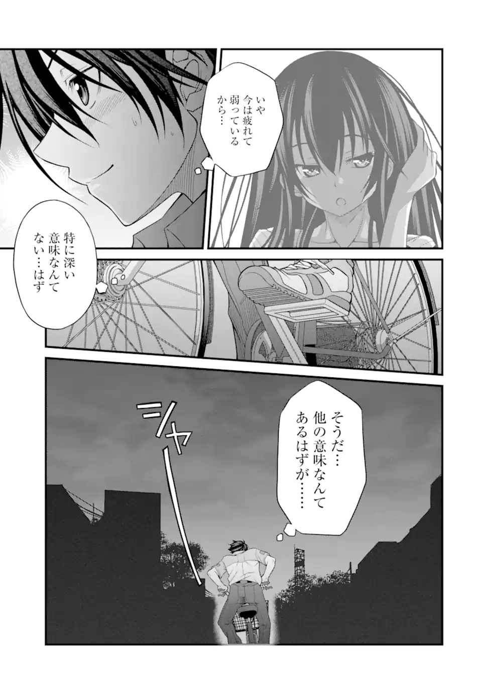 きれいな黒髪の高階さん(無職)と付き合うことになった - 第11話 - Page 15