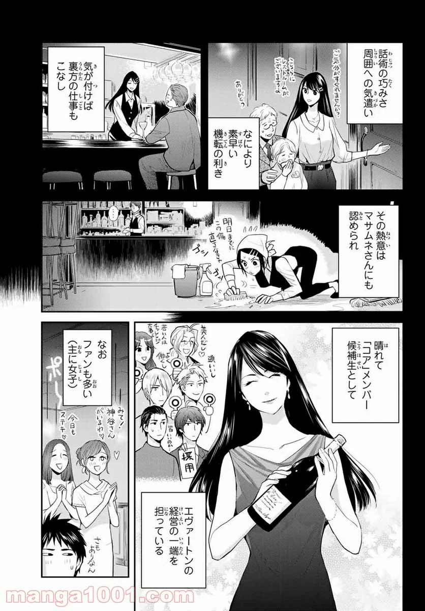 妖怪アパートの幽雅な日常 - 第112話 - Page 5