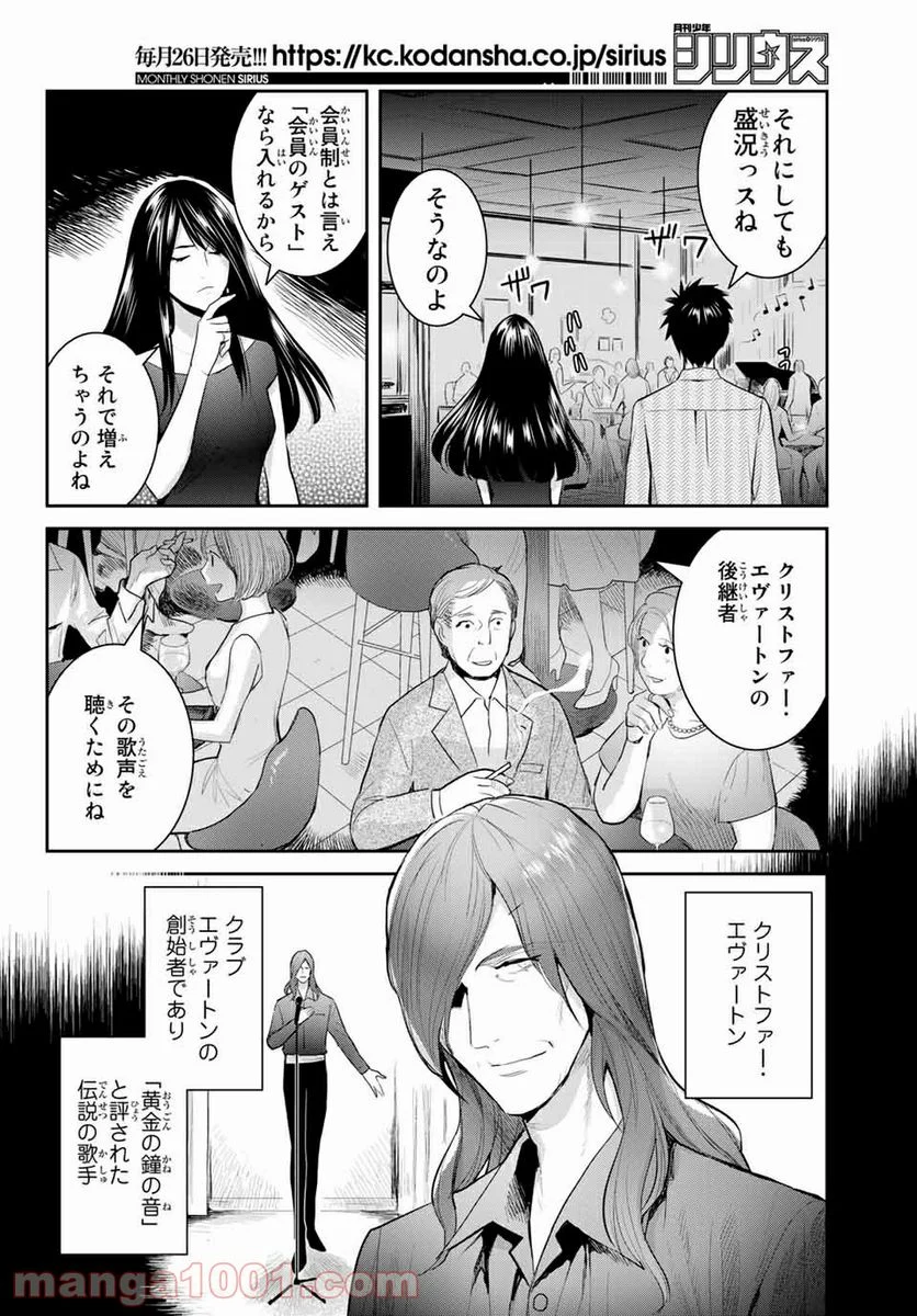 妖怪アパートの幽雅な日常 - 第112話 - Page 6