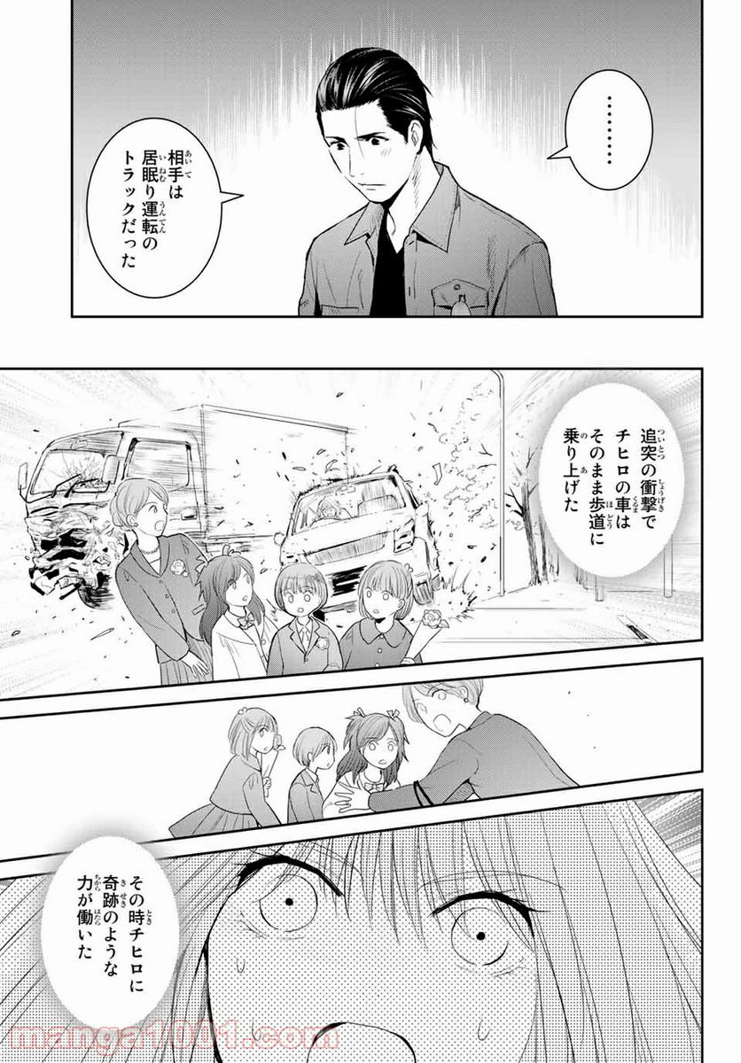 妖怪アパートの幽雅な日常 - 第107話 - Page 11