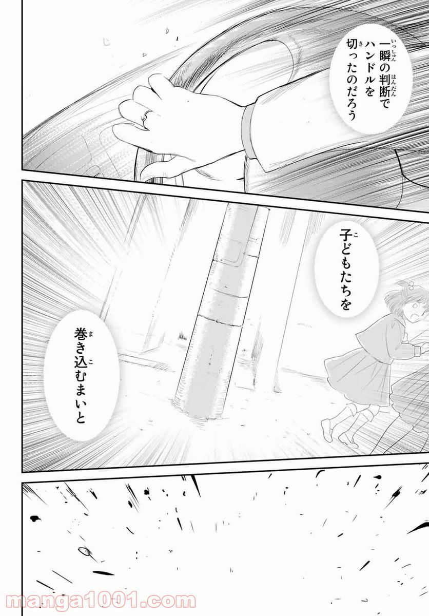 妖怪アパートの幽雅な日常 - 第107話 - Page 12