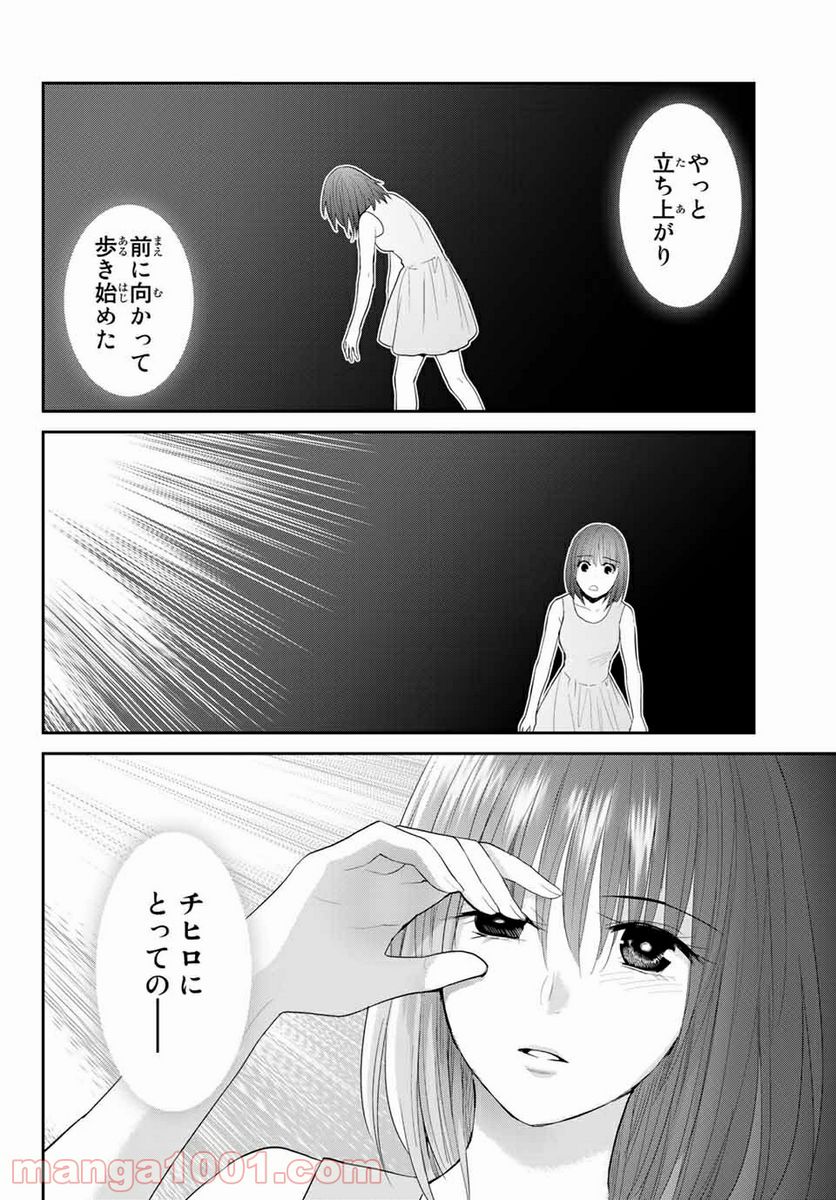 妖怪アパートの幽雅な日常 - 第107話 - Page 18