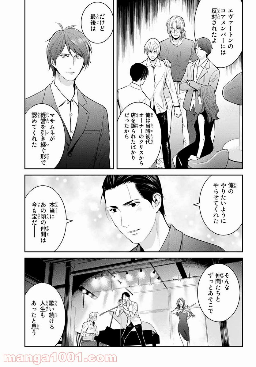 妖怪アパートの幽雅な日常 - 第107話 - Page 23