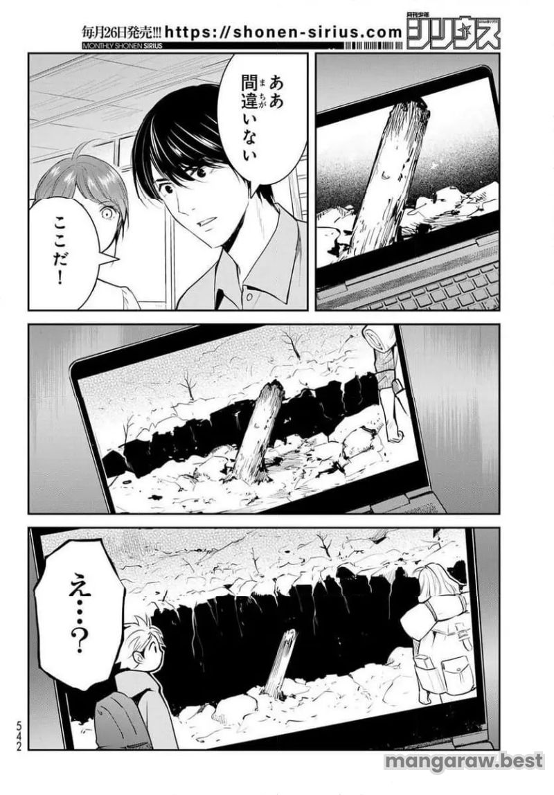 妖怪アパートの幽雅な日常 - 第146話 - Page 28