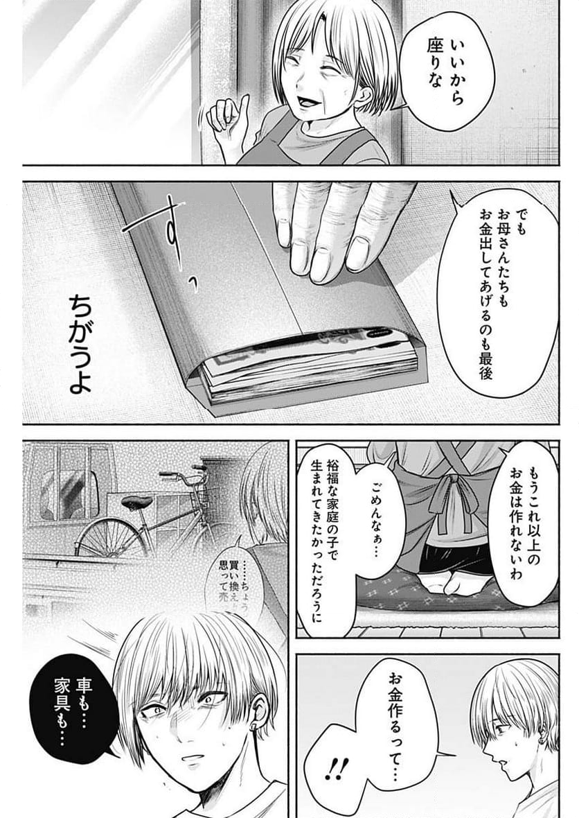 ハッピーマリオネット - 第33話 - Page 15