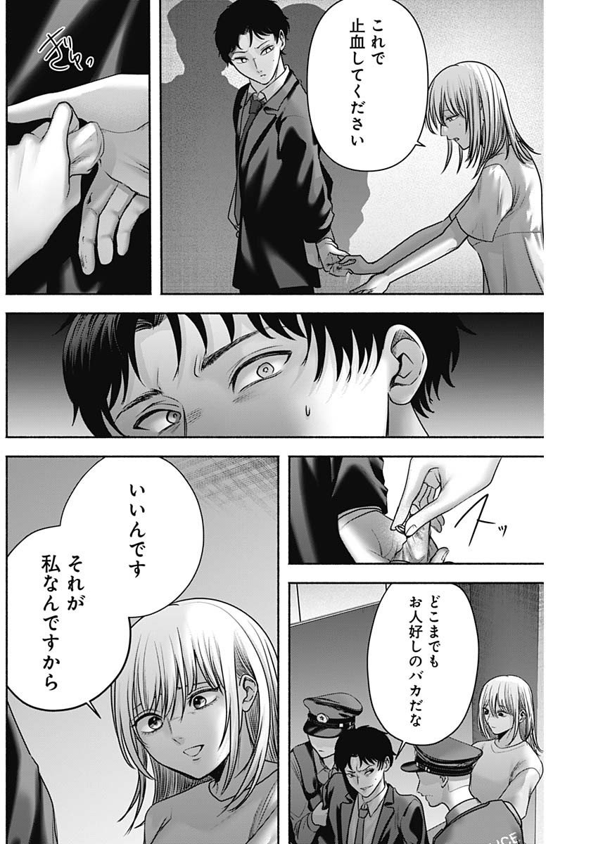 ハッピーマリオネット - 第59話 - Page 11