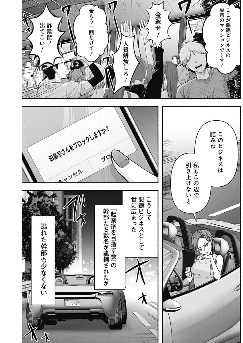 ハッピーマリオネット - 第59話 - Page 16