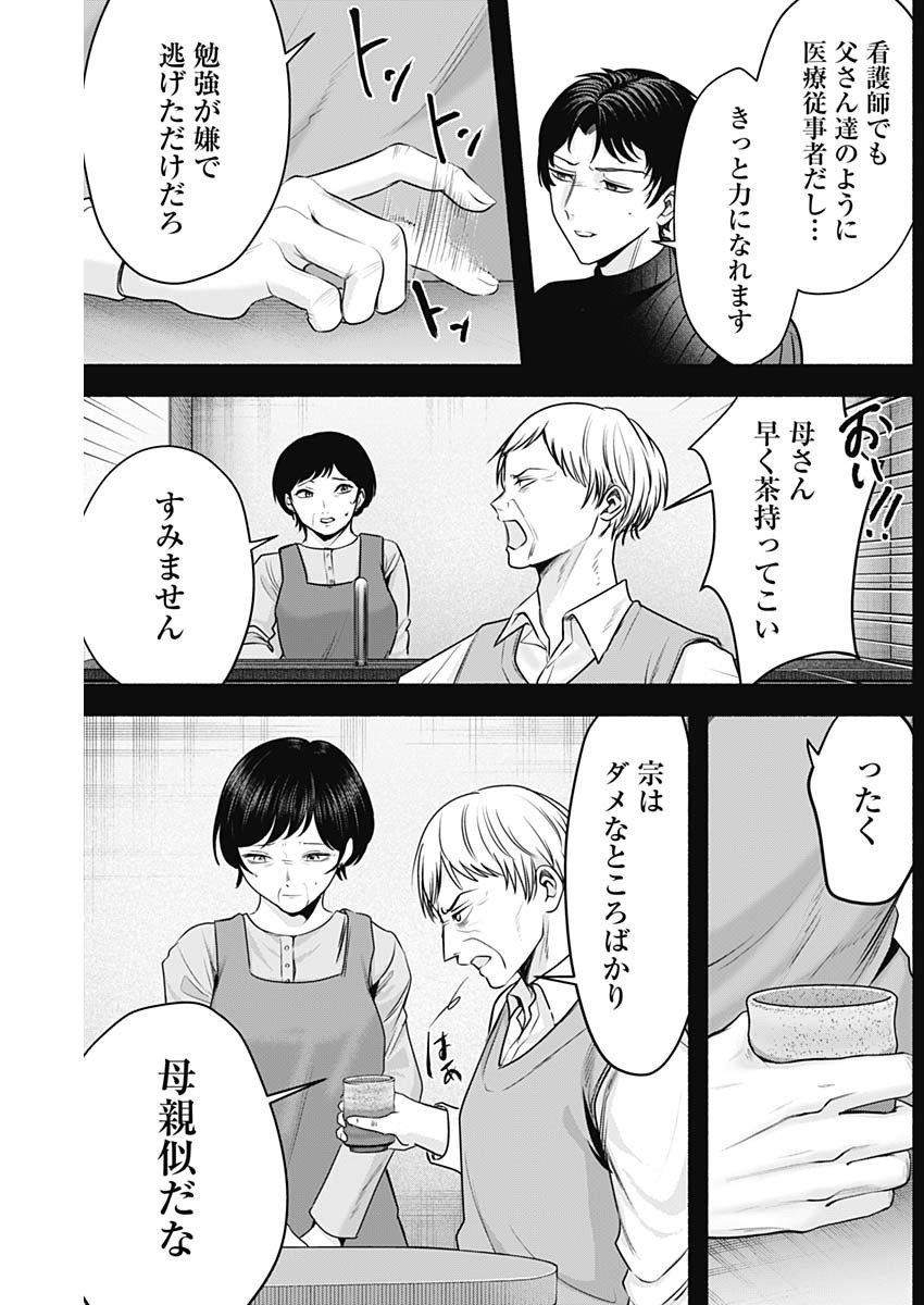 ハッピーマリオネット - 第59話 - Page 4