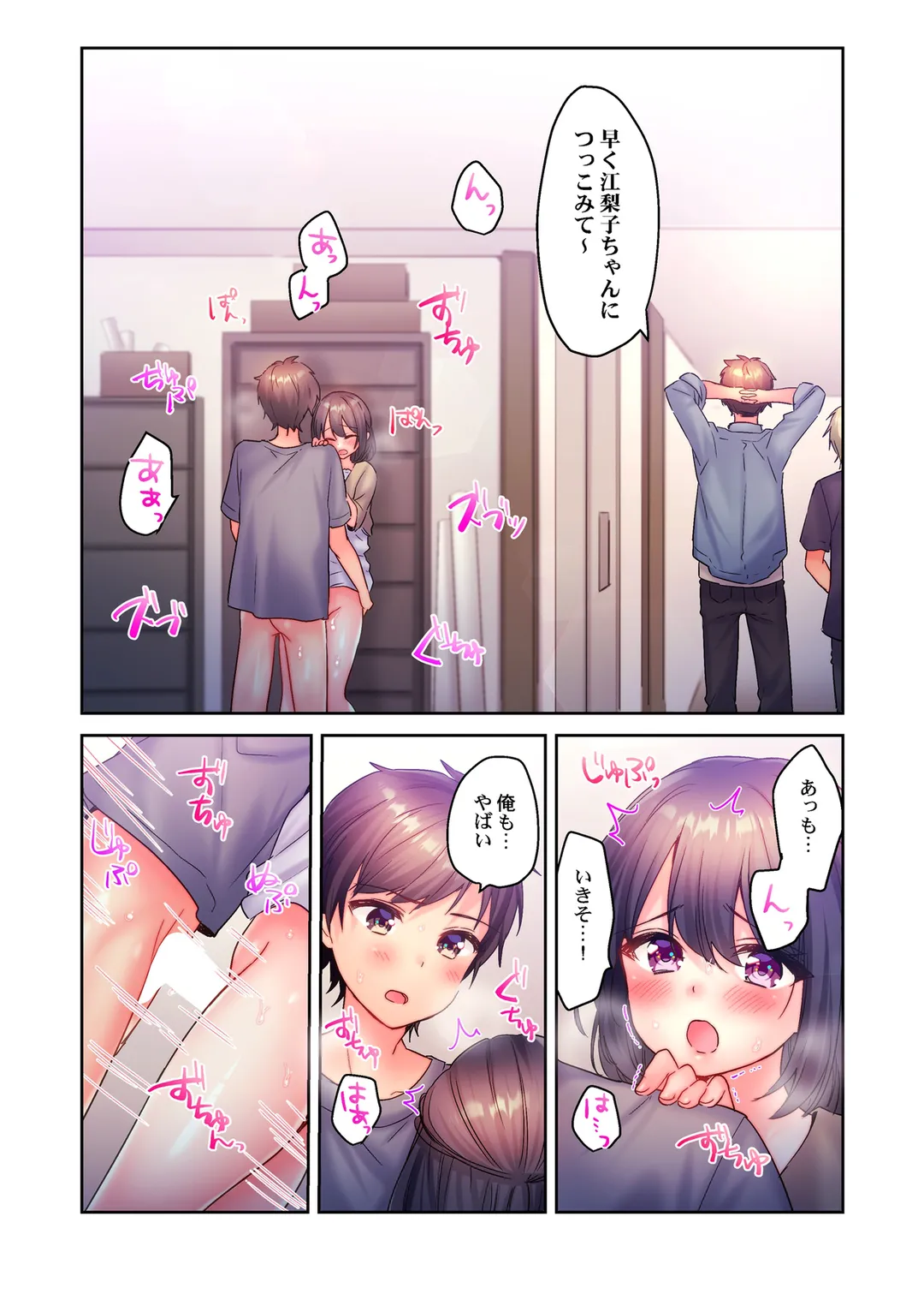 ヤリサーで処女とか、甘えだよ。～うっかり入会したあの娘をイカせて守り抜け!? 第9話 - Page 5