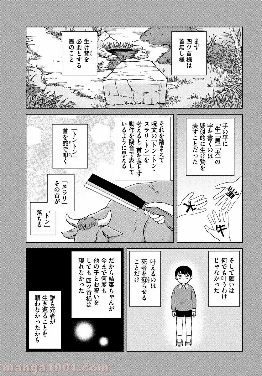 青野くんに触りたいから死にたい - 第26話 - Page 23