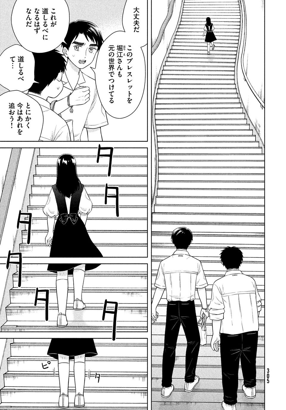 青野くんに触りたいから死にたい - 第42.1話 - Page 12