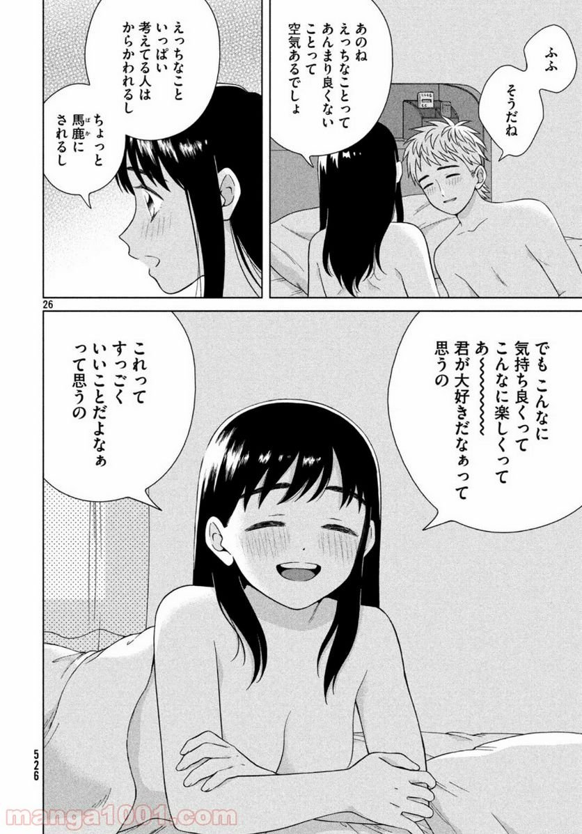 青野くんに触りたいから死にたい - 第33話 - Page 26