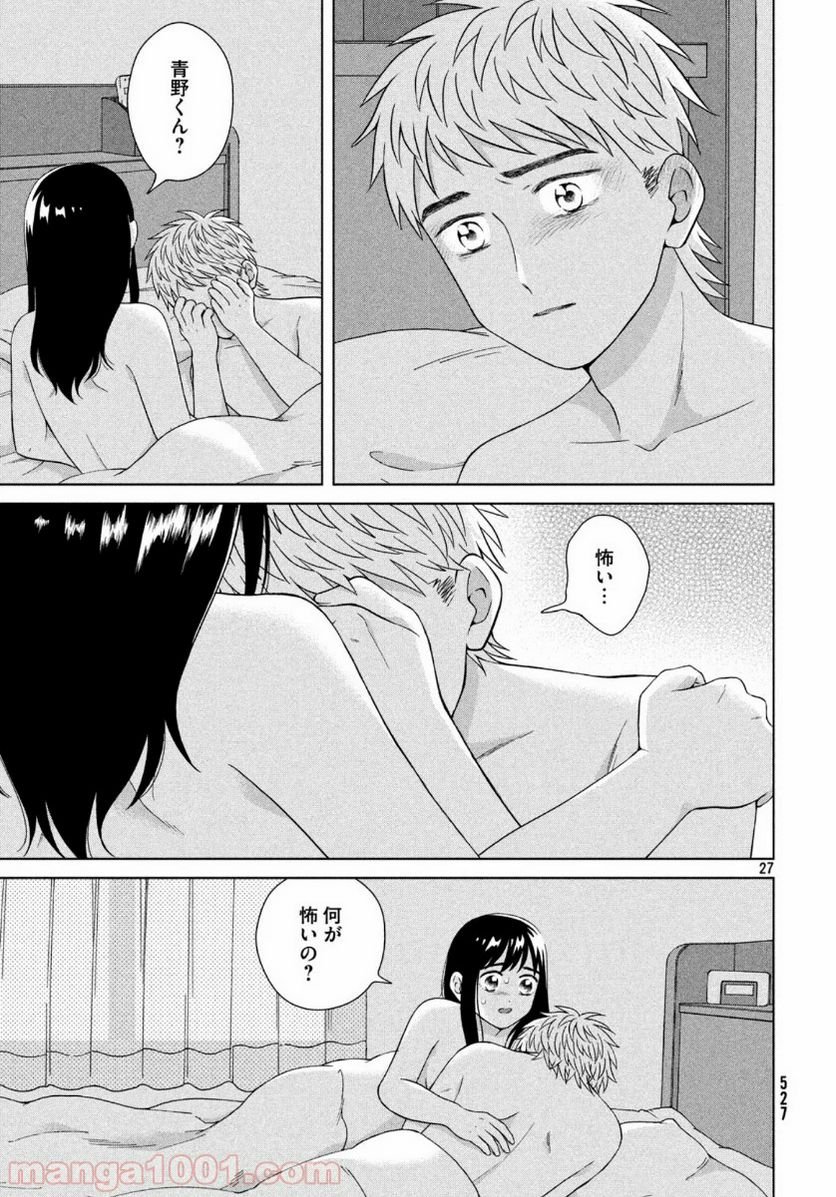 青野くんに触りたいから死にたい - 第33話 - Page 27