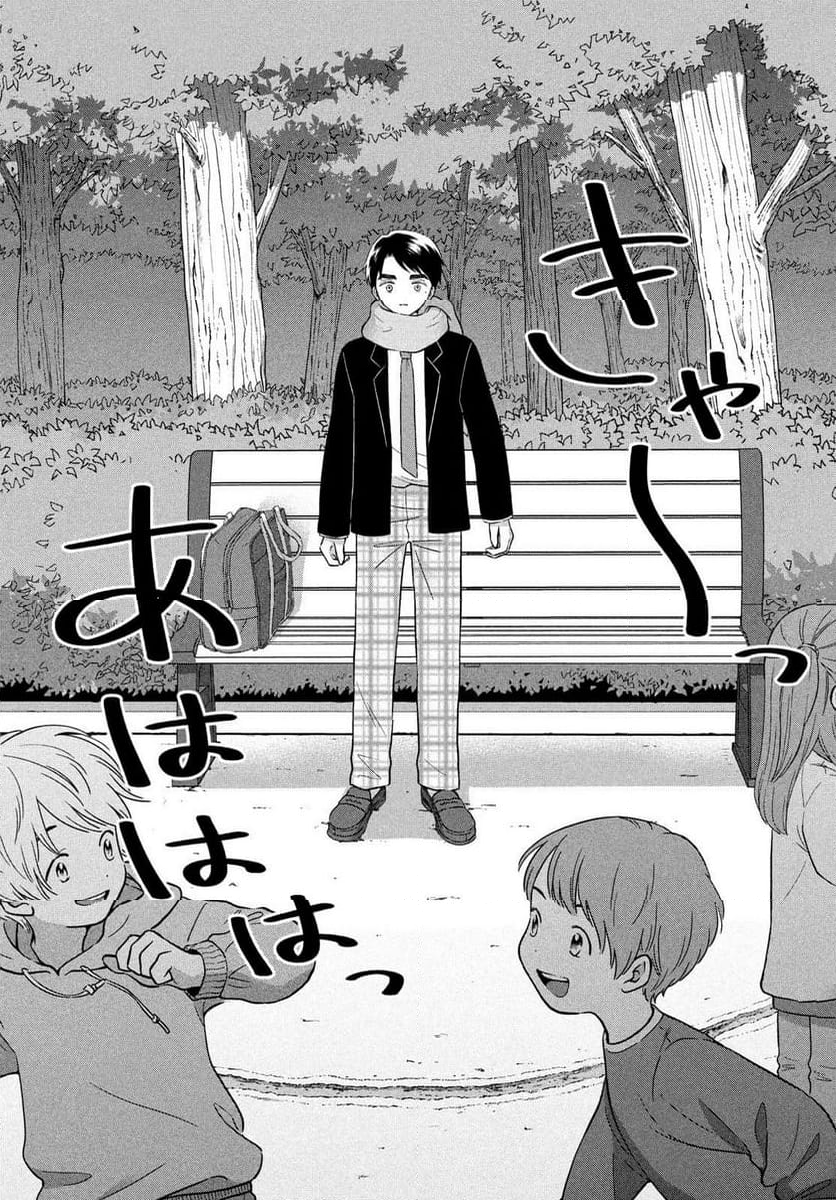 青野くんに触りたいから死にたい - 第67話 - Page 63