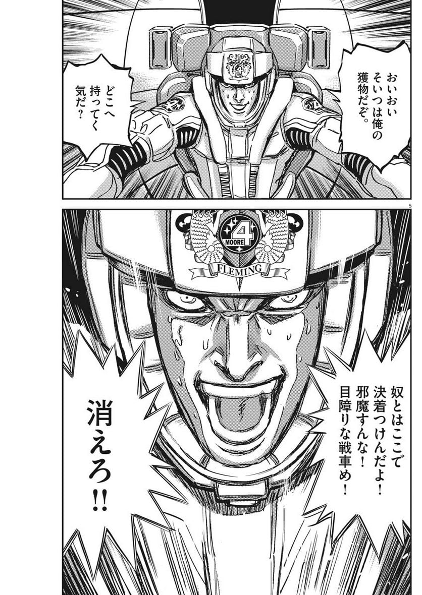 機動戦士ガンダム サンダーボルト - 第119話 - Page 5