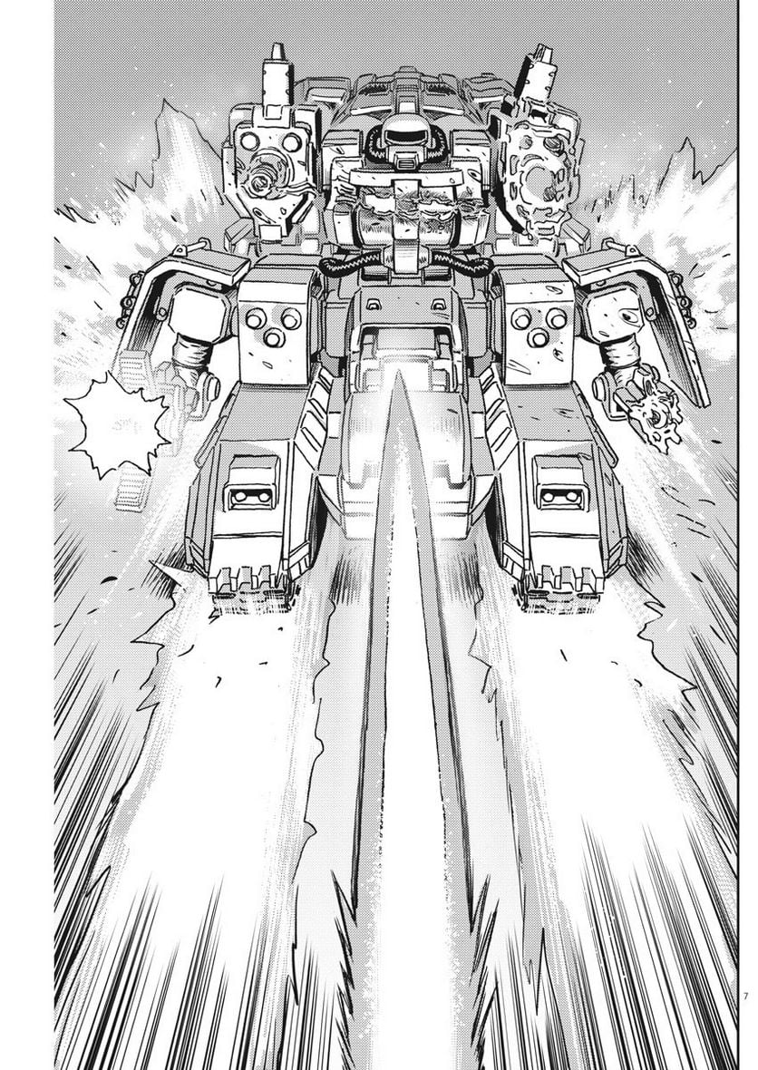 機動戦士ガンダム サンダーボルト - 第119話 - Page 7