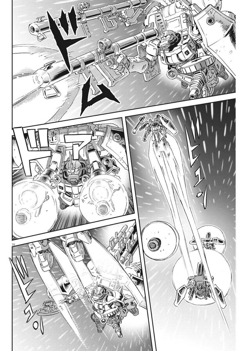 機動戦士ガンダム サンダーボルト - 第172話 - Page 16