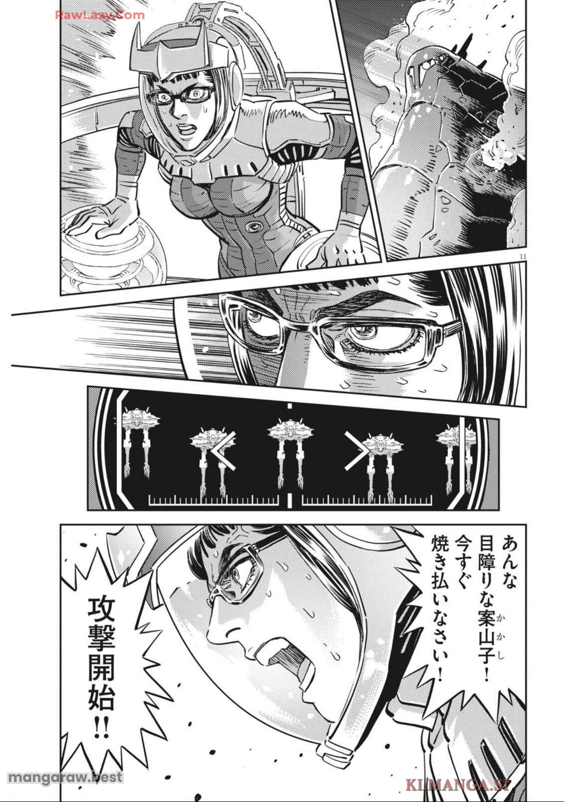 機動戦士ガンダム サンダーボルト 第212話 - Page 11