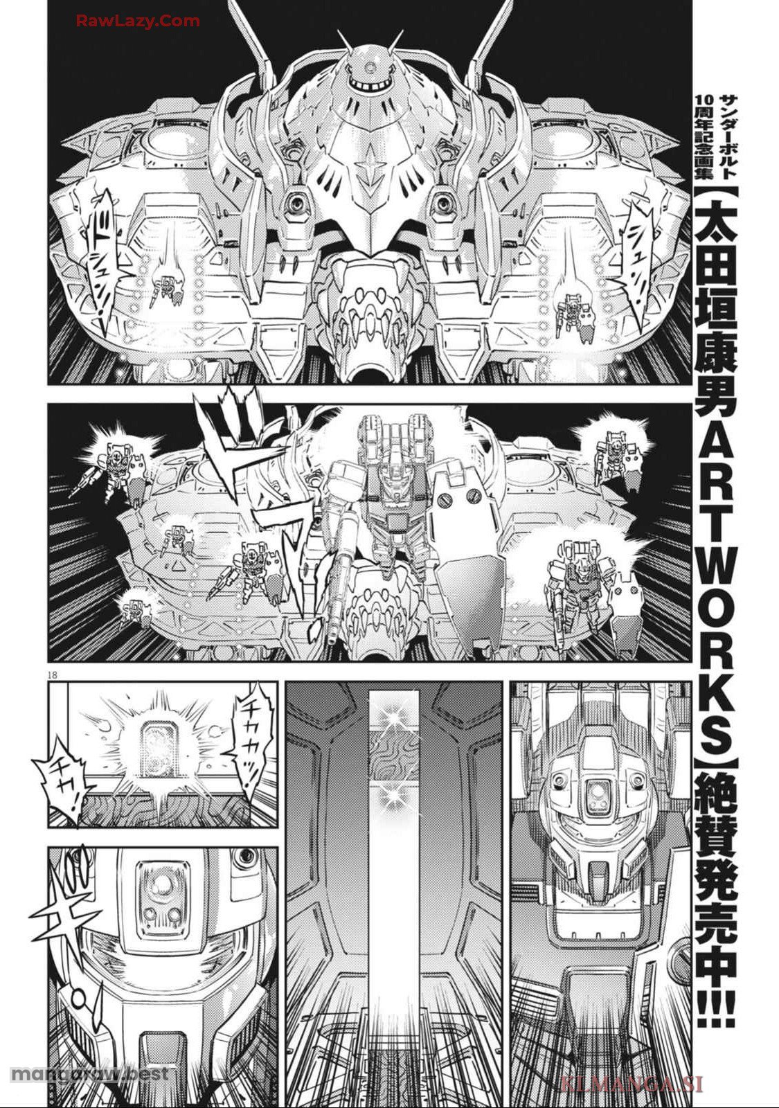 機動戦士ガンダム サンダーボルト - 第212話 - Page 18