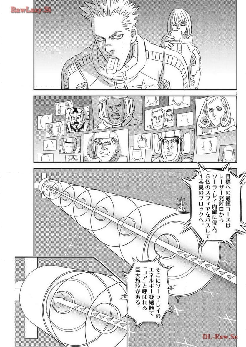 機動戦士ガンダム サンダーボルト - 第202話 - Page 3