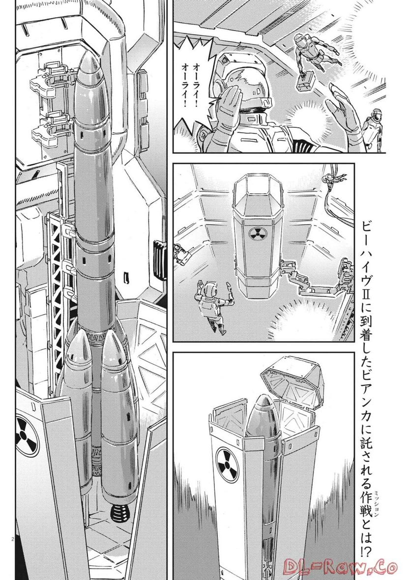 機動戦士ガンダム サンダーボルト - 第180話 - Page 2