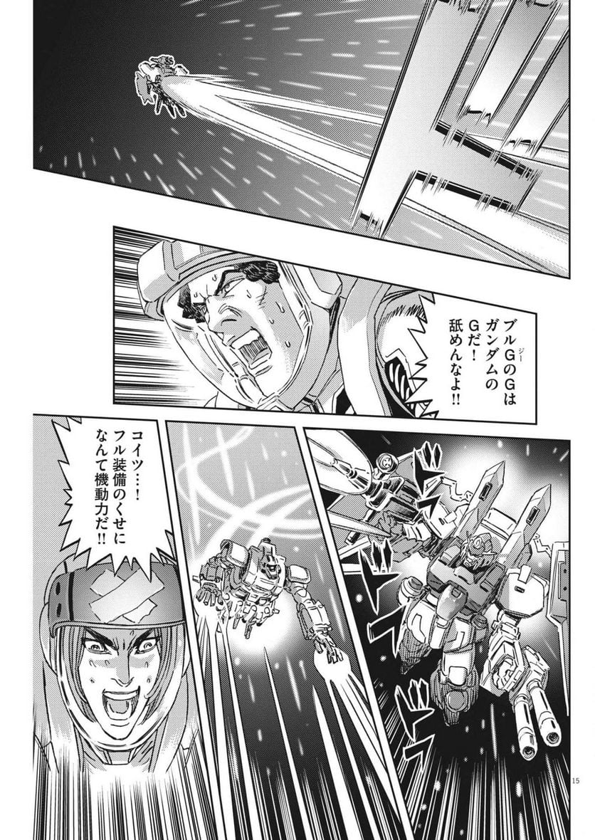 機動戦士ガンダム サンダーボルト - 第180話 - Page 15