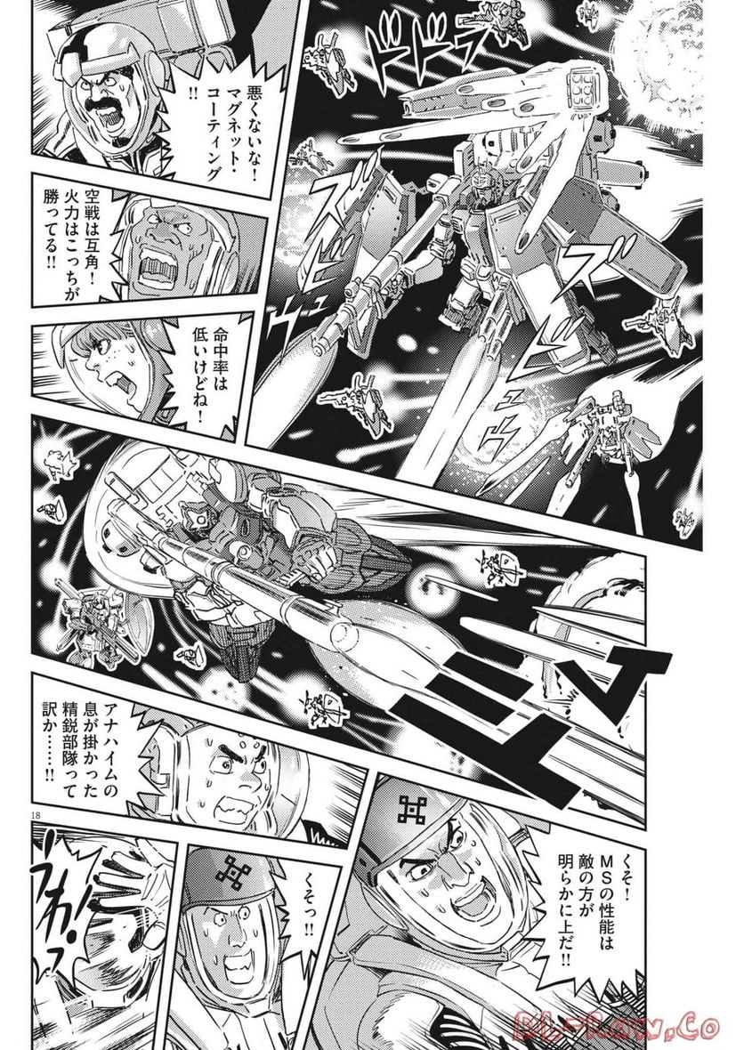 機動戦士ガンダム サンダーボルト - 第180話 - Page 18