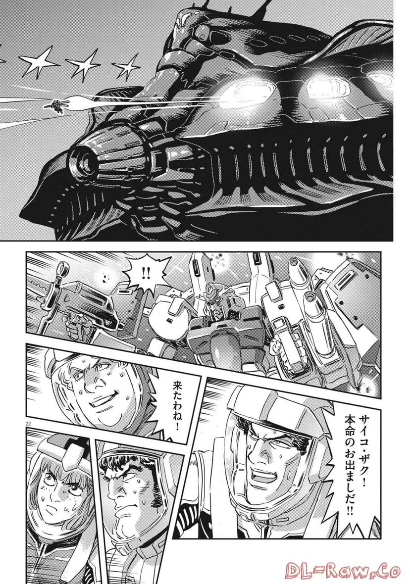 機動戦士ガンダム サンダーボルト - 第180話 - Page 22